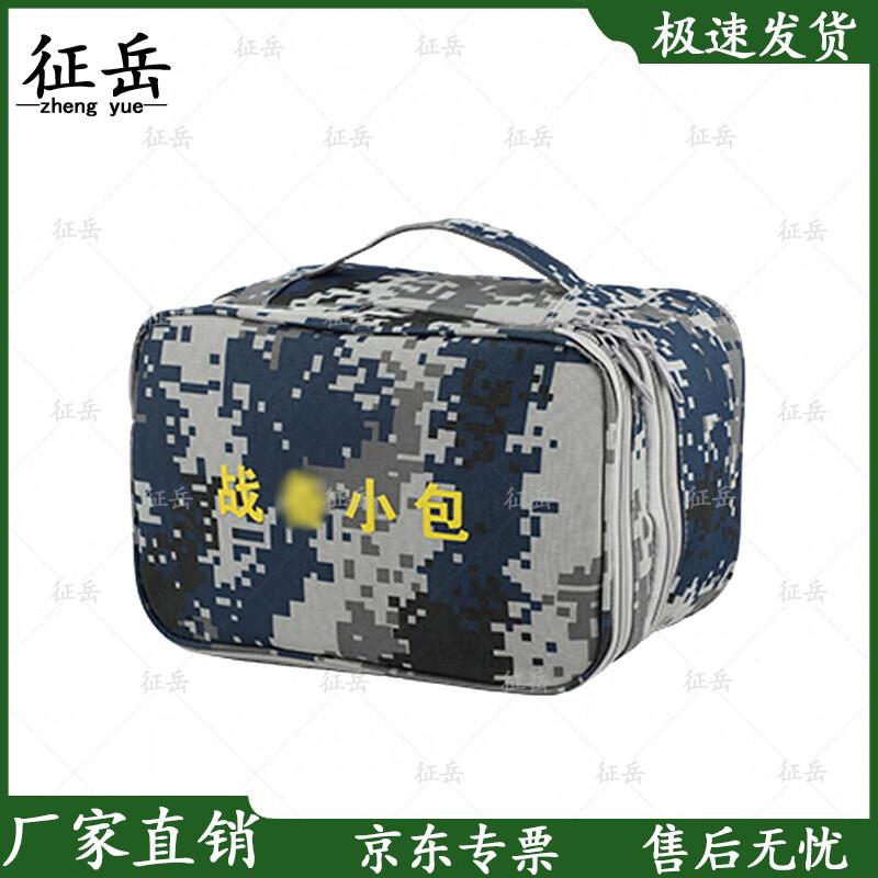 Tactical Camouflage Small Storage Bag
Tactical Camouflage Small Storage Bag
