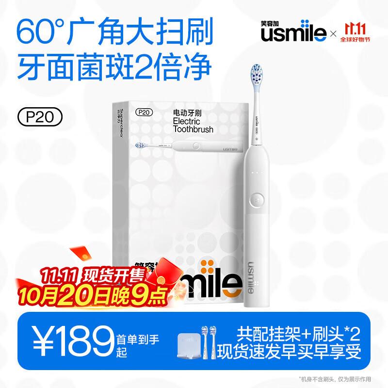 usmile P20 Smart Sonic Electric Toothbrush
usmile P20 Smart Sonic Electric Toothbrush