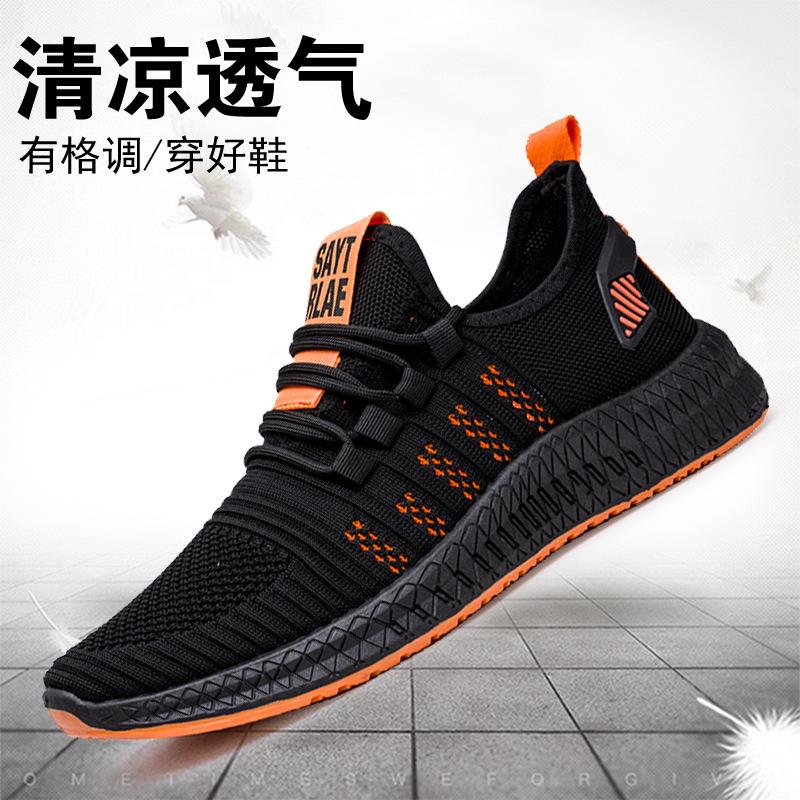 Men s shoes striped sports shoes flying woven mesh casual breathable comfortable trendy shoes shallow mouth student shoes cross-border wholesale 39 жёлтый
Men s shoes striped sports shoes flying woven mesh casual breathable comfortable trendy shoes shallow mouth student shoes cross-border wholesale 39 жёлтый