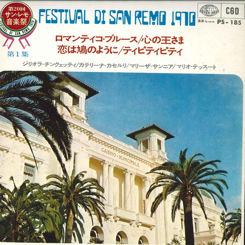 7inch Record 20TH SANREMO MUSIC FESTIVAL VOL. 1 RomanticoBlues Shin no ousama PS185 SEVEN SEAS 1970 Japan Japanese PopRock Used
7inch Record 20TH SANREMO MUSIC FESTIVAL VOL. 1 RomanticoBlues Shin no ousama PS185 SEVEN SEAS 1970 Japan Japanese PopRock Used