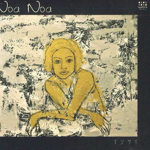 CD NOA NOA Hydrangea ARQD001 QUATTRO DISC Japan Japanese PopRock Used
CD NOA NOA Hydrangea ARQD001 QUATTRO DISC Japan Japanese PopRock Used
