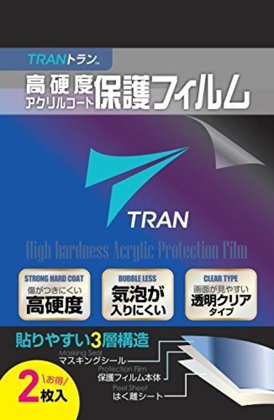 TRAN CASIO Watch Compatible LCD Protective Film Set of 2 High Hardness Acrylic Coat Transparent Clear Type for CASIO protective TRAN(R) G-SHOCK
TRAN CASIO Watch Compatible LCD Protective Film Set of 2 High Hardness Acrylic Coat Transparent Clear Type for CASIO protective TRAN(R) G-SHOCK
