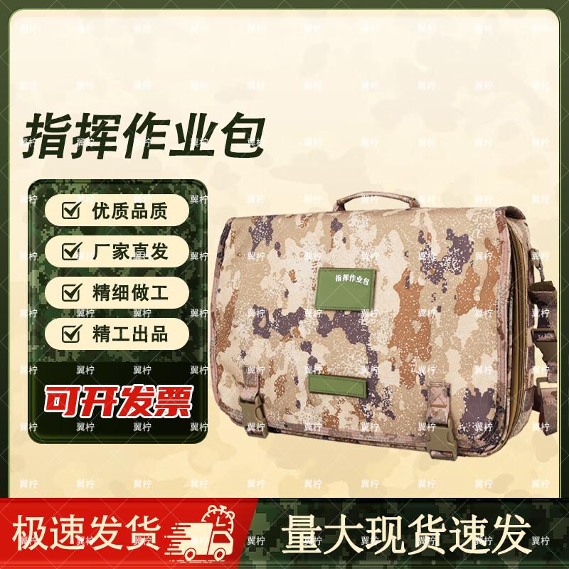 Yiling Tactical Camouflage Shoulder Bag
Yiling Tactical Camouflage Shoulder Bag