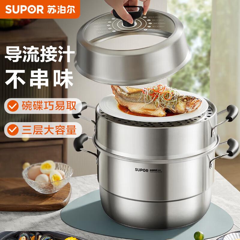 SUPOR Easy-Extract 3-Tier 304 Stainless Steel Steamer
SUPOR Easy-Extract 3-Tier 304 Stainless Steel Steamer