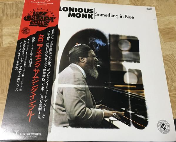 Виниловая пластинка THELONIOUS MONK Something In Blue PA6101 BLACK LION 1977 Япония Джаз Б/у
Виниловая пластинка THELONIOUS MONK Something In Blue PA6101 BLACK LION 1977 Япония Джаз Б/у