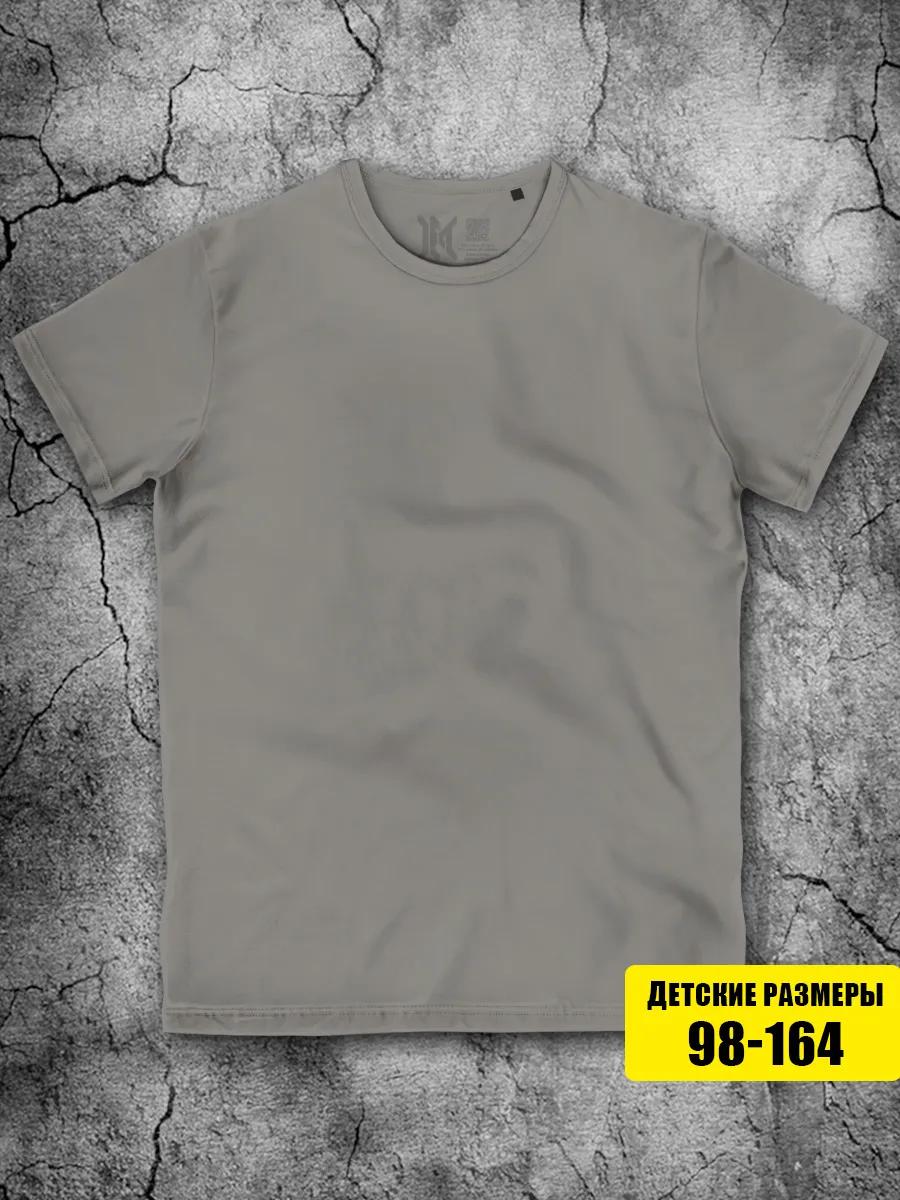 Light grey T-shirt for boys and girls, plain S
Light grey T-shirt for boys and girls, plain S