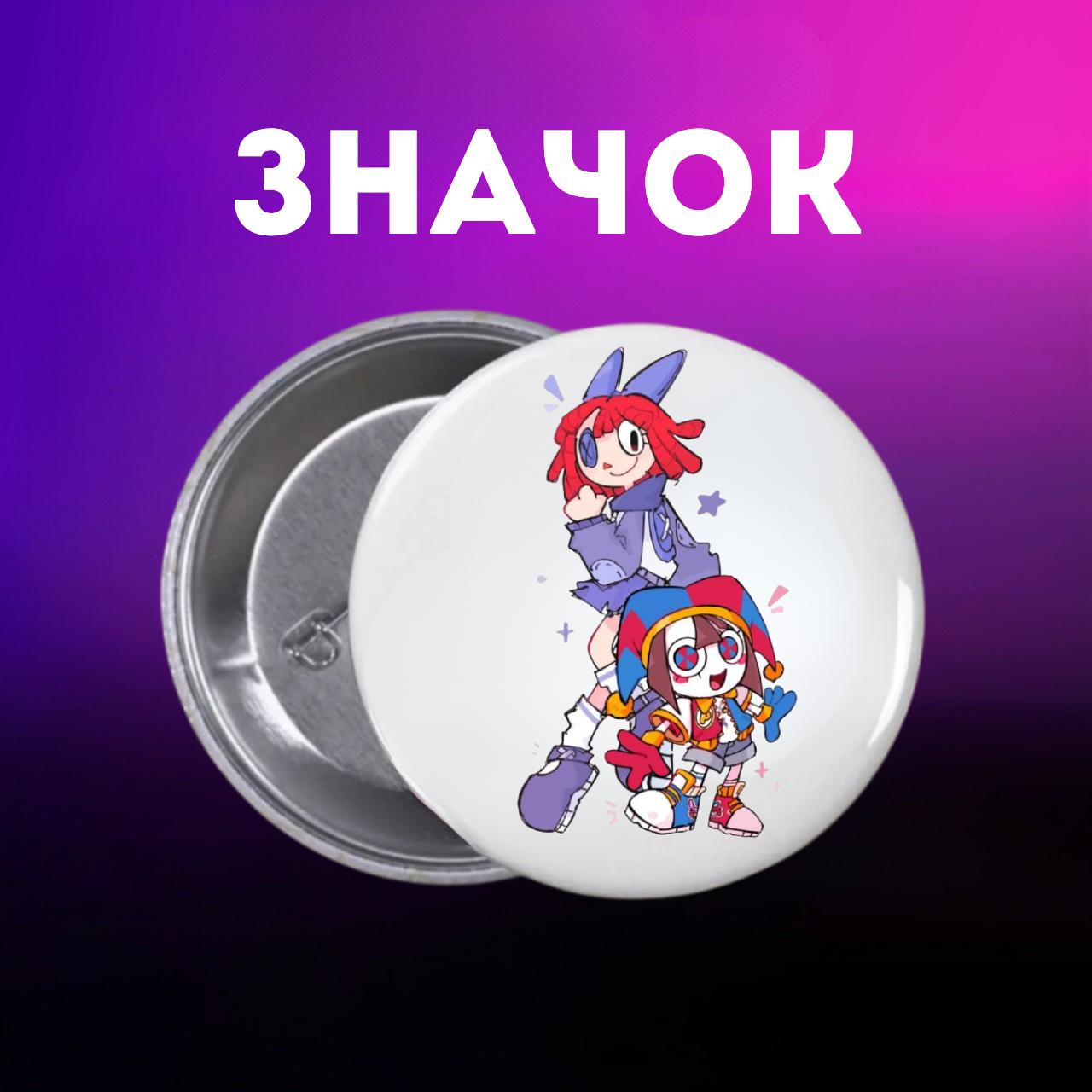 Значек Цифровой Цирк The Amazing Digital Circus на булавке на рюкзак 44 мм 1 шт 44 різнокольоровий
Значек Цифровой Цирк The Amazing Digital Circus на булавке на рюкзак 44 мм 1 шт 44 різнокольоровий