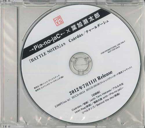 CD PIANOJACTARO HAKASE Battle Notes yori csardasChardash NONE AVEX 2012 Japan Japanese PopRock Used
CD PIANOJACTARO HAKASE Battle Notes yori csardasChardash NONE AVEX 2012 Japan Japanese PopRock Used