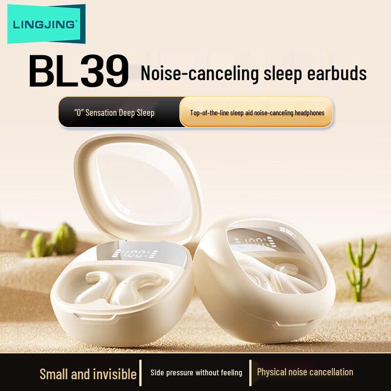 Ling Jing BL39 True Wireless Sleep Earbuds (2025 Model)
Ling Jing BL39 True Wireless Sleep Earbuds (2025 Model)