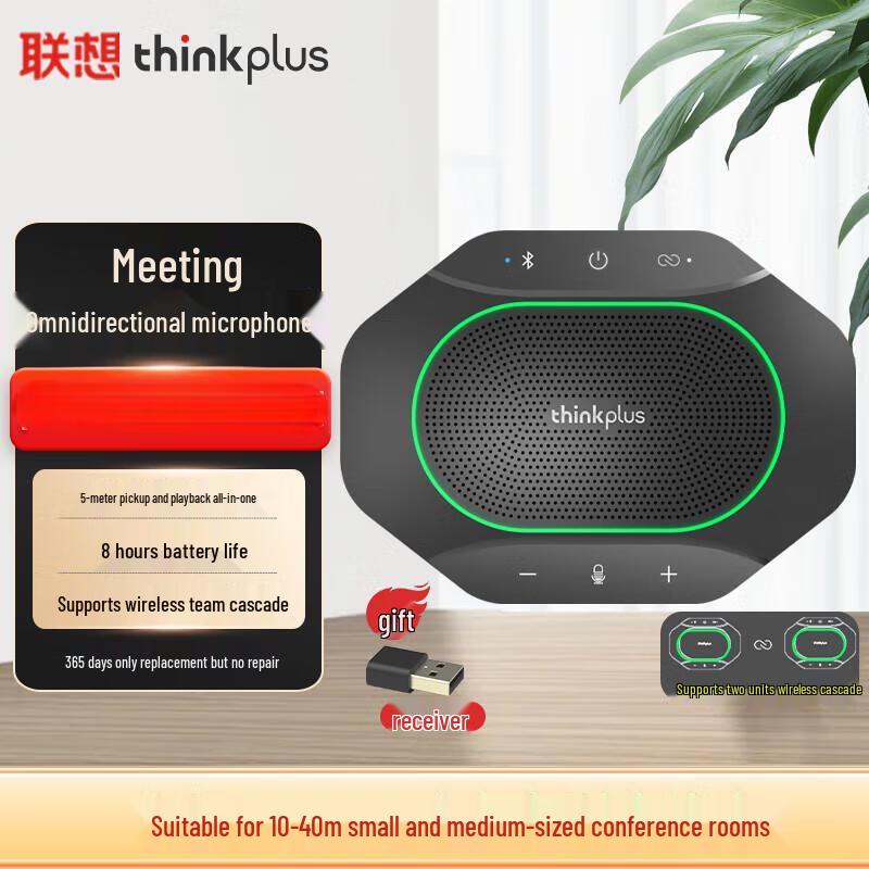 ThinkPlus Lenovo Wireless Omnidirectional Conference Microphone & Speaker (CN version)
ThinkPlus Lenovo Wireless Omnidirectional Conference Microphone & Speaker (CN version)