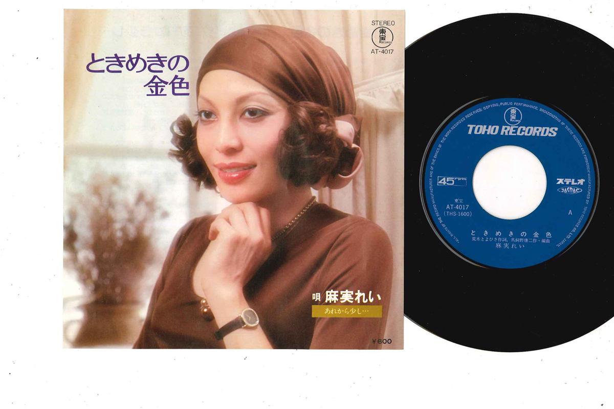 7inch Record REI ASAMI - Tokimeki No Kiniro / Are Kara Sukos AT4017 TOHO Japan Japanese Enka Used
7inch Record REI ASAMI - Tokimeki No Kiniro / Are Kara Sukos AT4017 TOHO Japan Japanese Enka Used