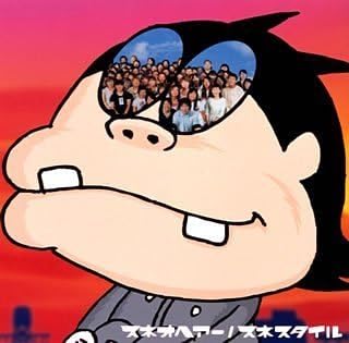 CD SUNEOHAIR - SUNESTYLE ESCL2336PROMO Epic 2002 Japan ObiJapanese Pop/Rock Used
CD SUNEOHAIR - SUNESTYLE ESCL2336PROMO Epic 2002 Japan ObiJapanese Pop/Rock Used