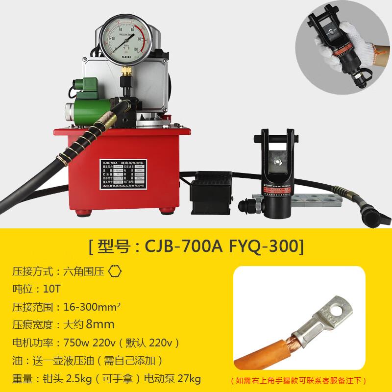 Yu You Split Electric Hydraulic Crimping Tool FYQ-300 CN plug (adapter included)
Yu You Split Electric Hydraulic Crimping Tool FYQ-300 CN plug (adapter included)