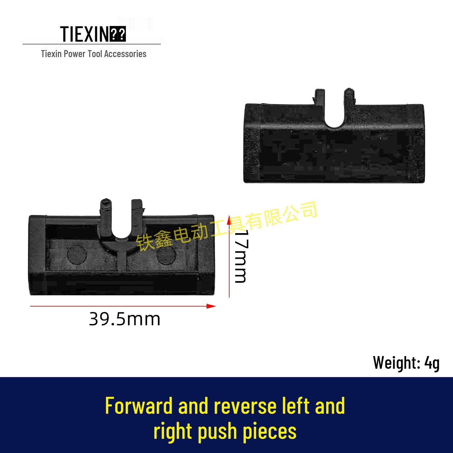Electric Hand Drill Forward/Reverse Switch Slider with Gear Shift Knob.
Electric Hand Drill Forward/Reverse Switch Slider with Gear Shift Knob.