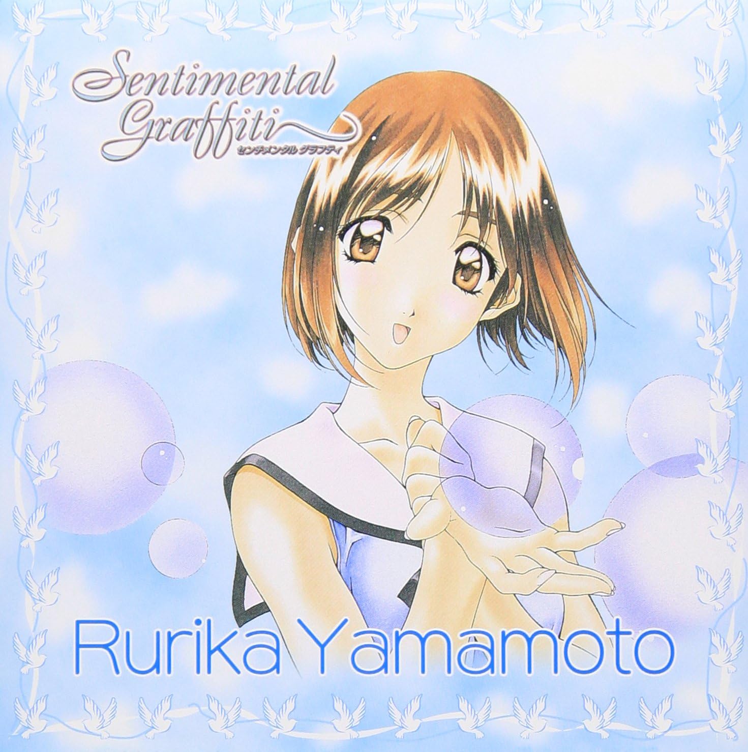 CD DRAMA, RURIKA YAMAMOTO (HIROMI KONN - Sentimental Graffiti 10 - Prefectur NACG1010 Japan ObiMovies & DVD Used
CD DRAMA, RURIKA YAMAMOTO (HIROMI KONN - Sentimental Graffiti 10 - Prefectur NACG1010 Japan ObiMovies & DVD Used