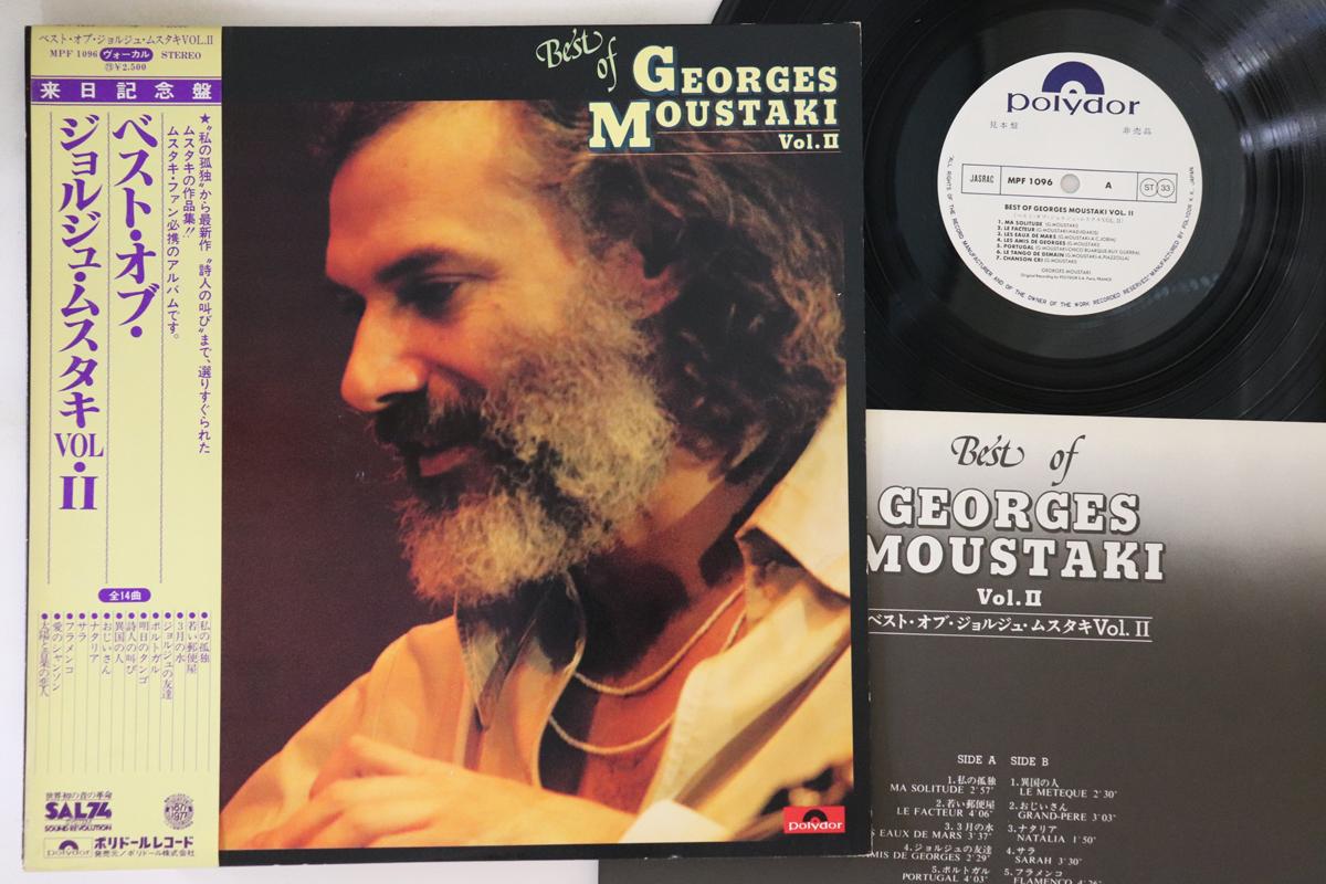 LP Record GEORGES MOUSTAKI - Best Of Georges Moustaki Vo. 2 MPF1096PROMO POLYDOR Japan Obi Folk Used
LP Record GEORGES MOUSTAKI - Best Of Georges Moustaki Vo. 2 MPF1096PROMO POLYDOR Japan Obi Folk Used