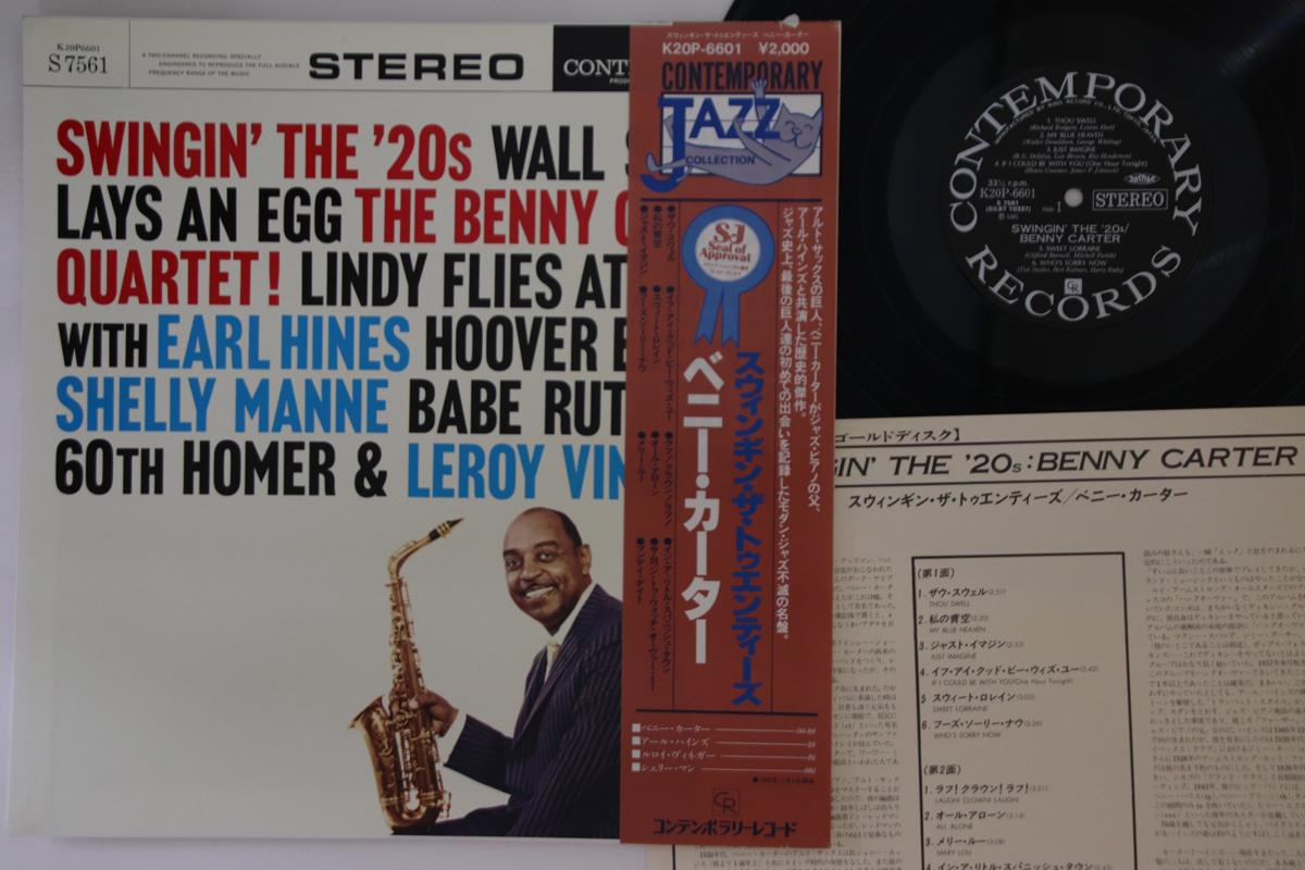 LP Record BENNY CARTER - Swingin The 20s K20P6601 CONTEMPORARY 1981 Japan Obi Jazz Used
LP Record BENNY CARTER - Swingin The 20s K20P6601 CONTEMPORARY 1981 Japan Obi Jazz Used