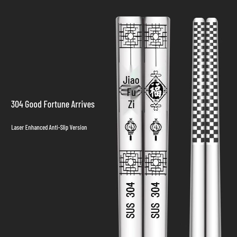 Ruhan Square Stainless Steel Chopsticks with Laser Engraving
Ruhan Square Stainless Steel Chopsticks with Laser Engraving