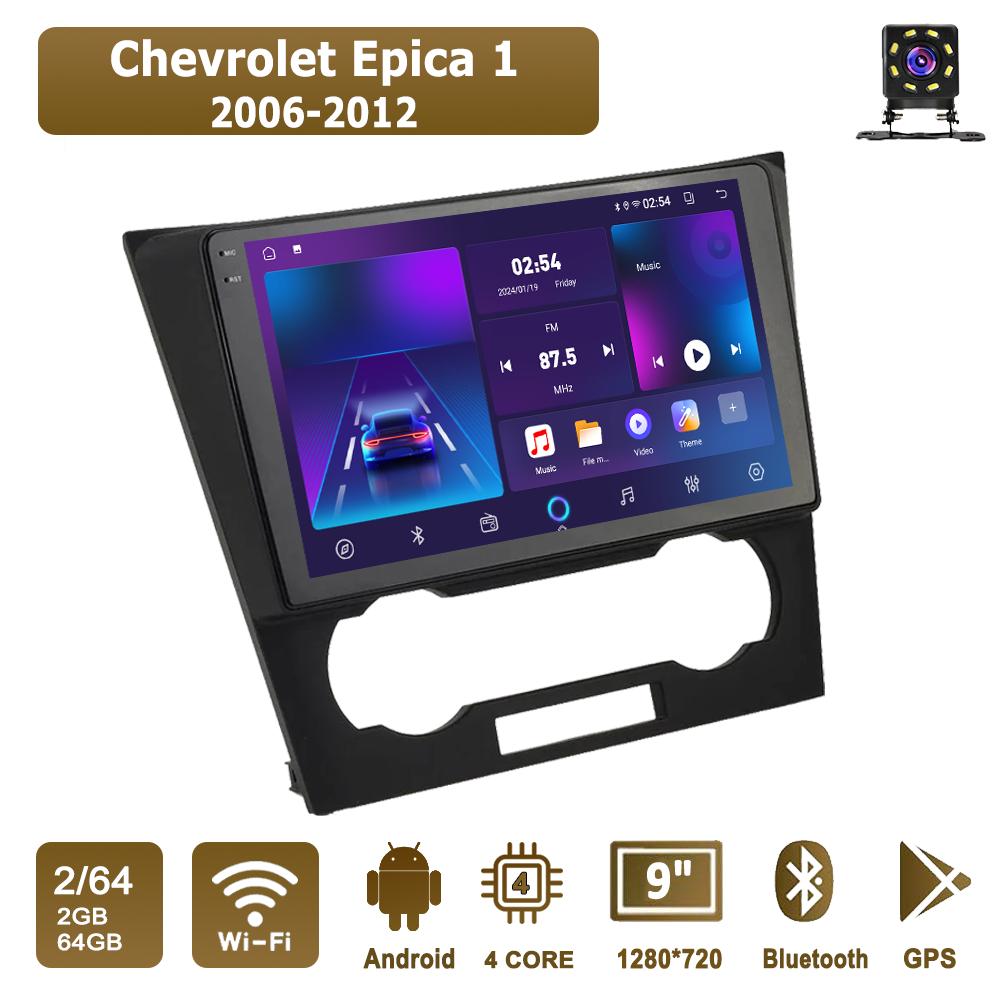 Android Car-Play Car Radio For Chevrolet Epica 1 2006 - 2012 Multimedia Player Head Unit Stereo GPS Navigation BT WIFI,2+64GB чорний
Android Car-Play Car Radio For Chevrolet Epica 1 2006 - 2012 Multimedia Player Head Unit Stereo GPS Navigation BT WIFI,2+64GB чорний