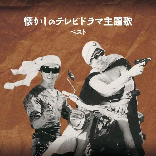 CD VARIOUS - Natsukashi no TV drama shudaika Bes KICW6247 Japan ObiJapanese Soundtracks Used
CD VARIOUS - Natsukashi no TV drama shudaika Bes KICW6247 Japan ObiJapanese Soundtracks Used