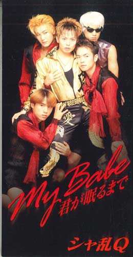 CD SHARANKYU- - My Babe Kimiganemurumade BVDR1069PROMO BMG VICTOR Япония Японская поп/рок Б/у
CD SHARANKYU- - My Babe Kimiganemurumade BVDR1069PROMO BMG VICTOR Япония Японская поп/рок Б/у