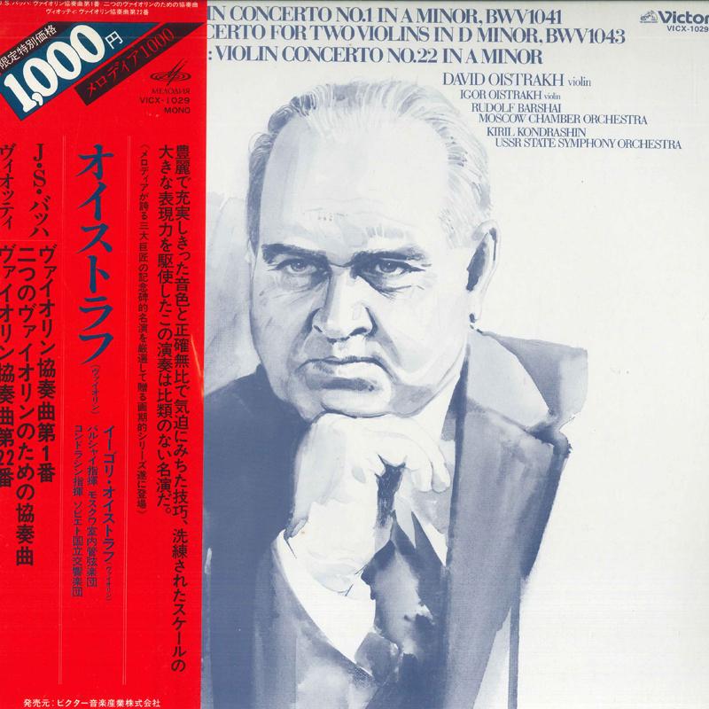 LP Record RUDOLF BARSHAI, MOSCOW CHAMBER ORCH - Bach: Концерт для скрипки №. 1 In A Mi VICX1029 MELODIYA 1979 Japan Obi Classical Used
LP Record RUDOLF BARSHAI, MOSCOW CHAMBER ORCH - Bach: Концерт для скрипки №. 1 In A Mi VICX1029 MELODIYA 1979 Japan Obi Classical Used