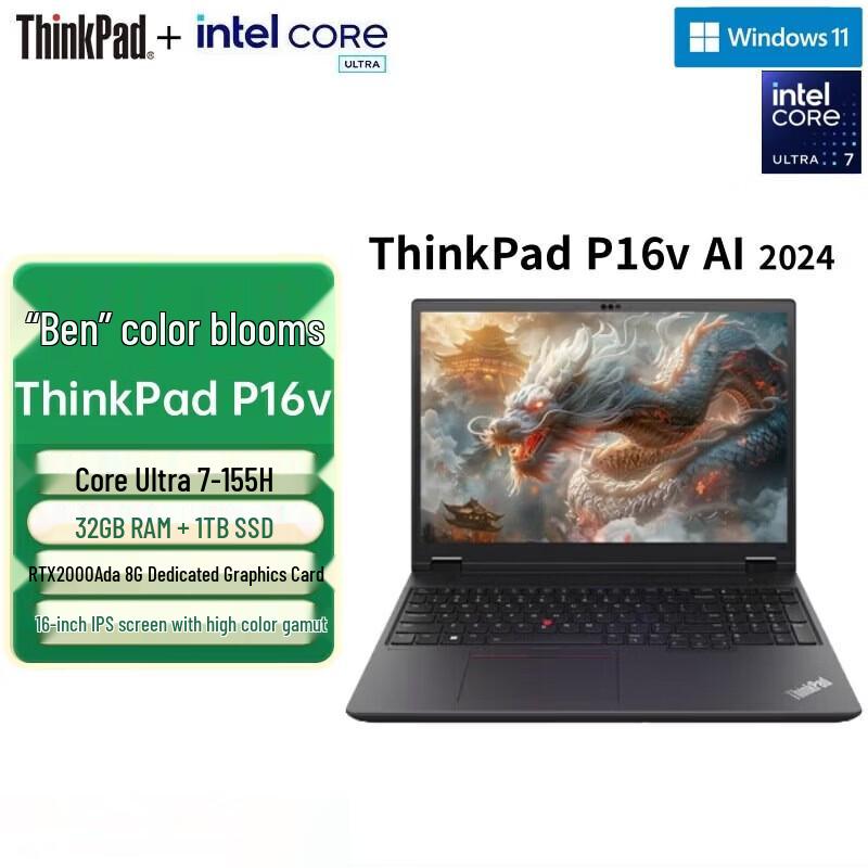 Lenovo ThinkPad P16v Gen 2 16 Мобильная рабочая станция (Ultra 7, RTX 2000 Ada) (Китайская версия)
Lenovo ThinkPad P16v Gen 2 16 Мобильная рабочая станция (Ultra 7, RTX 2000 Ada) (Китайская версия)