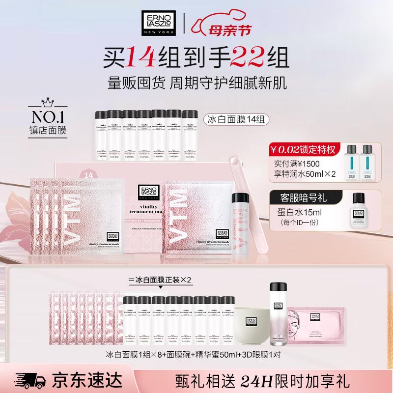 Erno Laszlo Hydra-Therapy Ice Mask Set
Erno Laszlo Hydra-Therapy Ice Mask Set