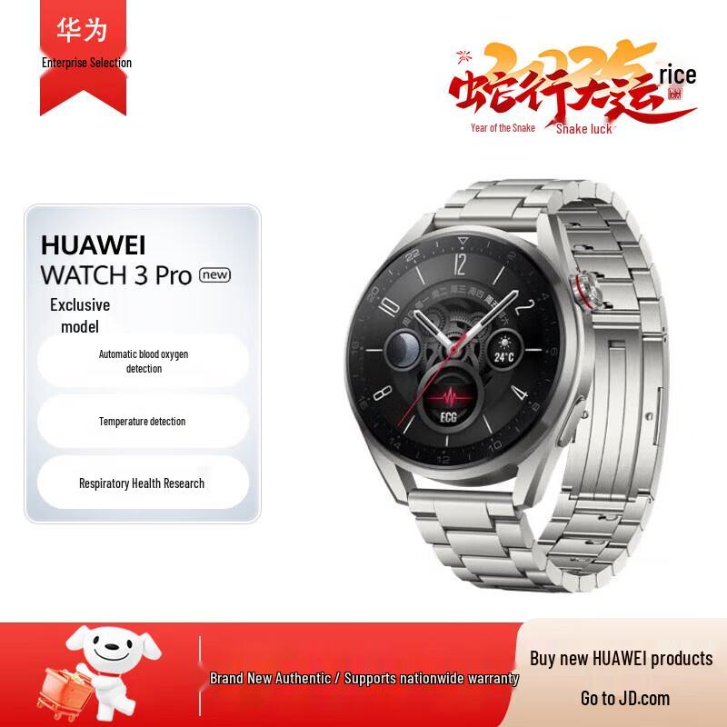 Huawei WATCH 3 Pro New Smartwatch (CN version)
Huawei WATCH 3 Pro New Smartwatch (CN version)