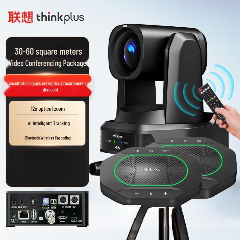 Lenovo thinkplus 4K Video Conferencing System (CN version)
Lenovo thinkplus 4K Video Conferencing System (CN version)