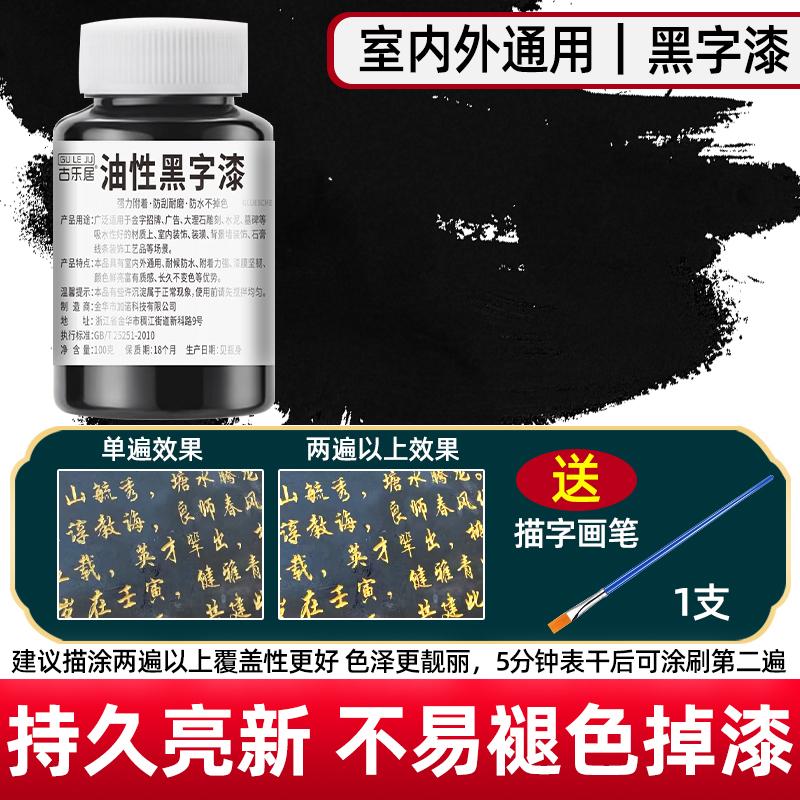 100g Bottle of Gold Paint Stone Special Gold Painting Indelible Tombstone Inscription Stone Tablet Gold Foil 100g
100g Bottle of Gold Paint Stone Special Gold Painting Indelible Tombstone Inscription Stone Tablet Gold Foil 100g