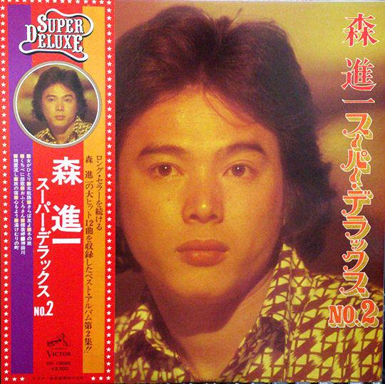 LP Record SHINICHI MORI - Super Deluxe Vol.2 DX10020 Victor 1975 Japan Obi Japanese Enka Used
LP Record SHINICHI MORI - Super Deluxe Vol.2 DX10020 Victor 1975 Japan Obi Japanese Enka Used