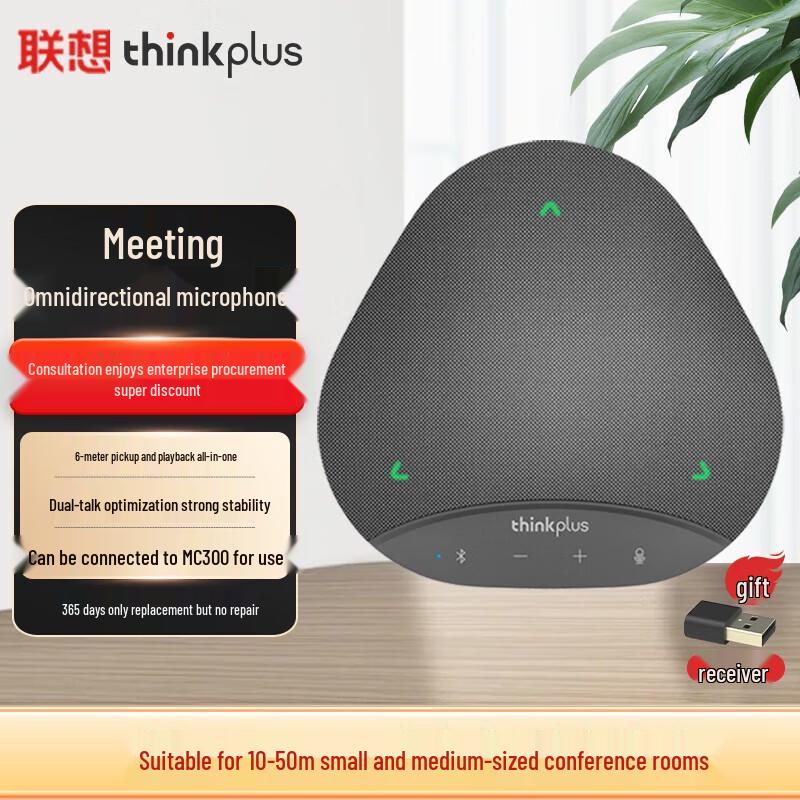 Lenovo Thinkplus MK-MC500+ Wireless Conference Speakerphone (CN version)
Lenovo Thinkplus MK-MC500+ Wireless Conference Speakerphone (CN version)