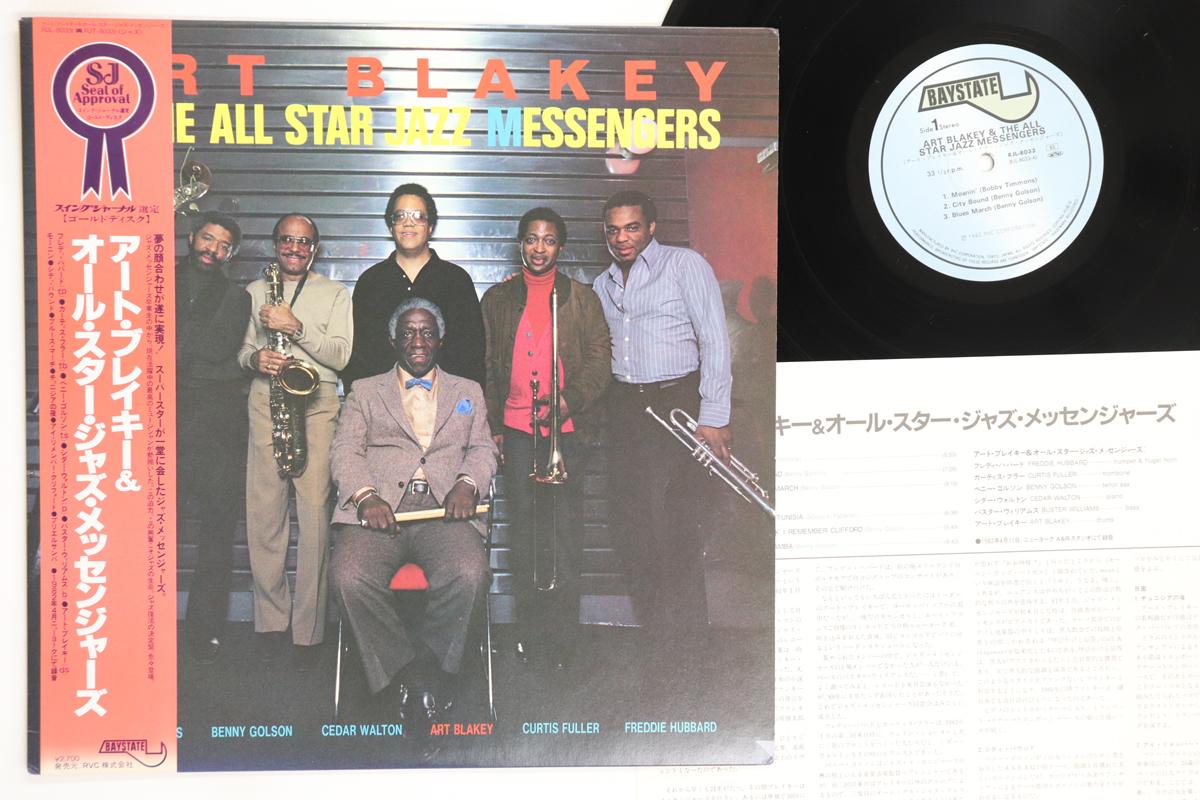 LP Record ART BLAKEY THE JAZZ MESSENGERS Art Blakey The All Star Jazz Mess RJL8033 BAYSTATE 1982 Japan Obi Jazz Used
LP Record ART BLAKEY THE JAZZ MESSENGERS Art Blakey The All Star Jazz Mess RJL8033 BAYSTATE 1982 Japan Obi Jazz Used
