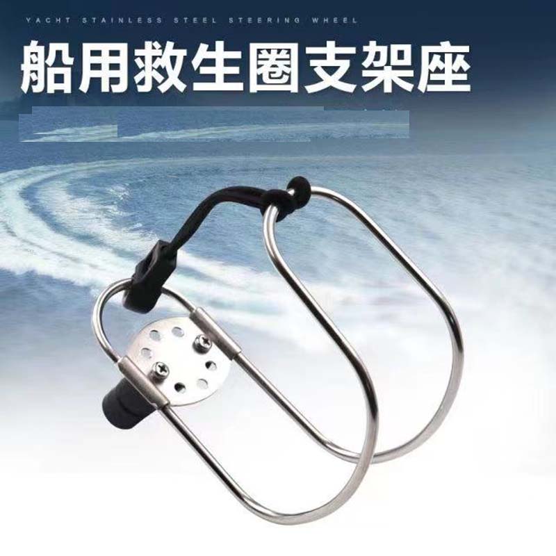 A Marine Stainless Steel Horseshoe Lifebuoy Bracket Life Buoys Ring Holder Swimming Ring Holder Adjustable Rail Boat Accessories
A Marine Stainless Steel Horseshoe Lifebuoy Bracket Life Buoys Ring Holder Swimming Ring Holder Adjustable Rail Boat Accessories