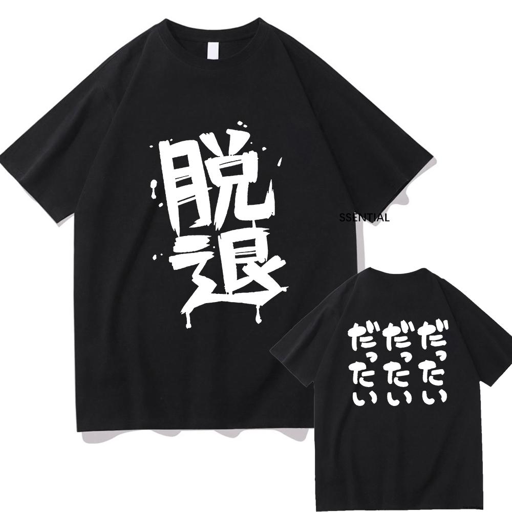Anime Girls Band Cry Momoka Kawaragi s Dattai Tshirt Men/Women Clothing Harajuku T-shirt Unisex Vintage Cotton Graphic T Shirts S
Anime Girls Band Cry Momoka Kawaragi s Dattai Tshirt Men/Women Clothing Harajuku T-shirt Unisex Vintage Cotton Graphic T Shirts S