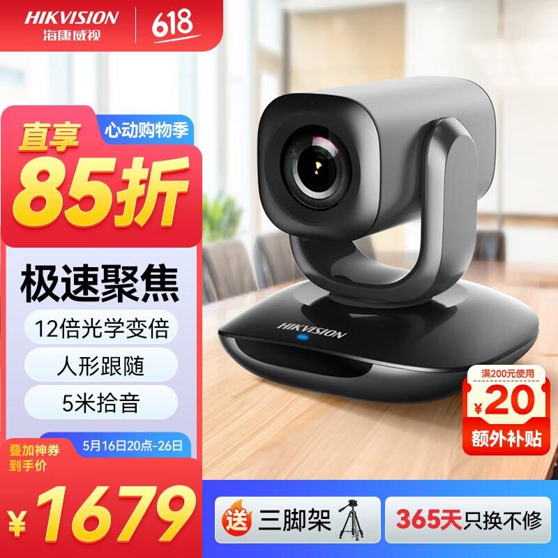 Hikvision V102 1080P HD Video Conference Camera
Hikvision V102 1080P HD Video Conference Camera