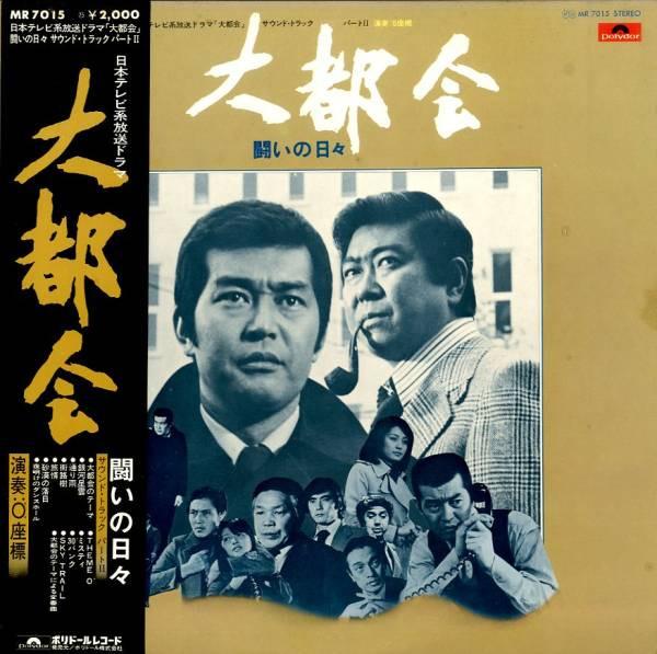 LP Record OST Nihon Televi Kei Housou Drama Daito MR7015 POLYDOR Japan Obi Japanese Soundtracks Used
LP Record OST Nihon Televi Kei Housou Drama Daito MR7015 POLYDOR Japan Obi Japanese Soundtracks Used