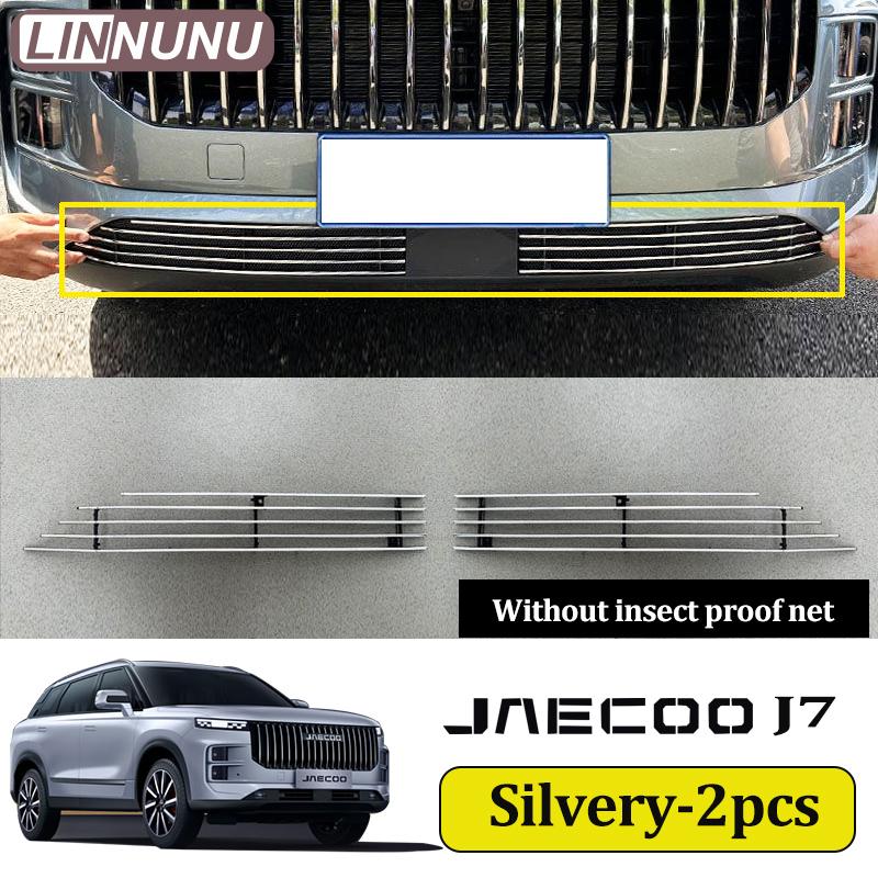 LINNUNU Car front grille lower ect proof net Decorative bright strip cover For JAECOO J7 phev 2025 2024 exterior accessories Silvery without mesh
LINNUNU Car front grille lower ect proof net Decorative bright strip cover For JAECOO J7 phev 2025 2024 exterior accessories Silvery without mesh