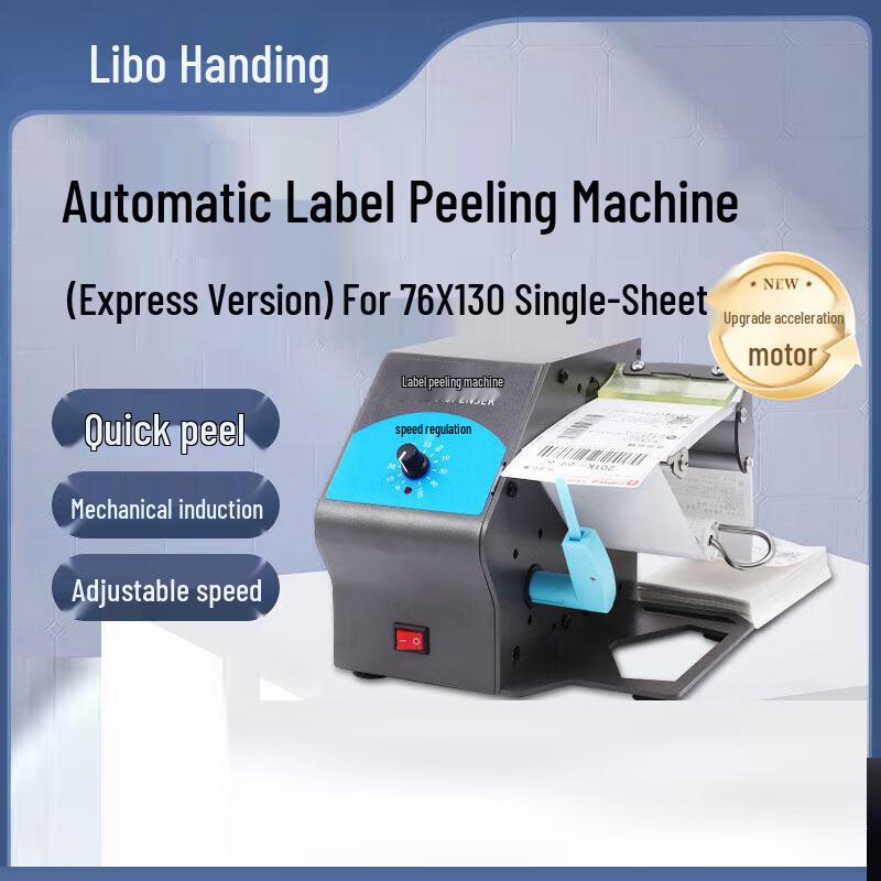 Libo Handing D208 Automatic Label Dispenser CN plug (adapter included)
Libo Handing D208 Automatic Label Dispenser CN plug (adapter included)