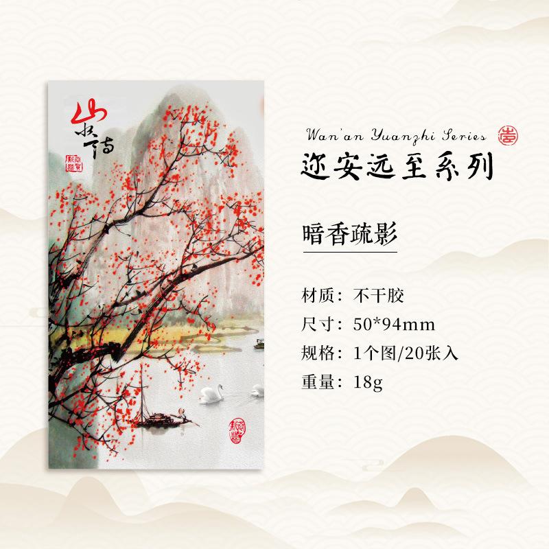 20 pcs Chinese-Style Sticker Pack, Ancient-Style Decorative Labels & Seal Stickers for Gifts & Journals
20 pcs Chinese-Style Sticker Pack, Ancient-Style Decorative Labels & Seal Stickers for Gifts & Journals