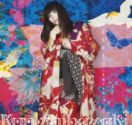 CD SHIBASAKI, KOU - YOKU ARU HANASHI -MOFUKU NO ONNA HE UPCH89027 Japan ObiJapanese Pop Star Used
CD SHIBASAKI, KOU - YOKU ARU HANASHI -MOFUKU NO ONNA HE UPCH89027 Japan ObiJapanese Pop Star Used