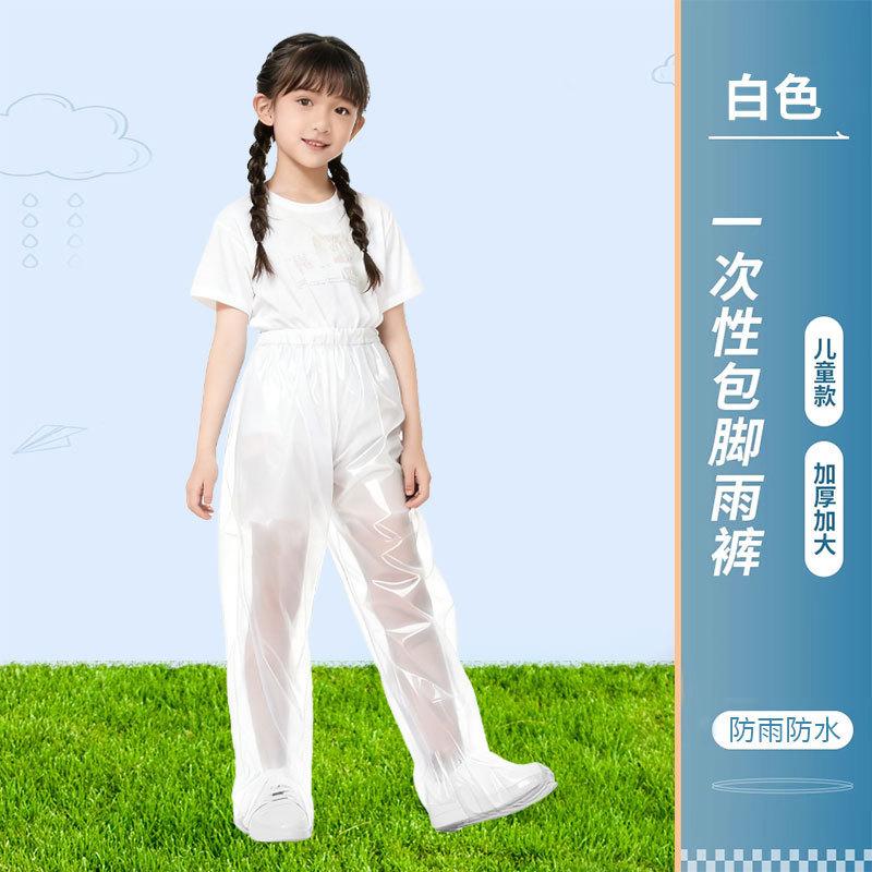 Brown disposable foot-wrapped rain pants waterproof foot-sealed rain pants rafting playground integrated molding foot-shaped rain pants
Brown disposable foot-wrapped rain pants waterproof foot-sealed rain pants rafting playground integrated molding foot-shaped rain pants