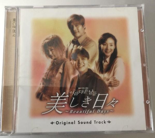CD - Utsukushiki Hibi -beautiful Days-(o JKCA1005 UAE, SBS, CJ Mu 2001 Japan Soundtracks & Musicals Used
CD - Utsukushiki Hibi -beautiful Days-(o JKCA1005 UAE, SBS, CJ Mu 2001 Japan Soundtracks & Musicals Used