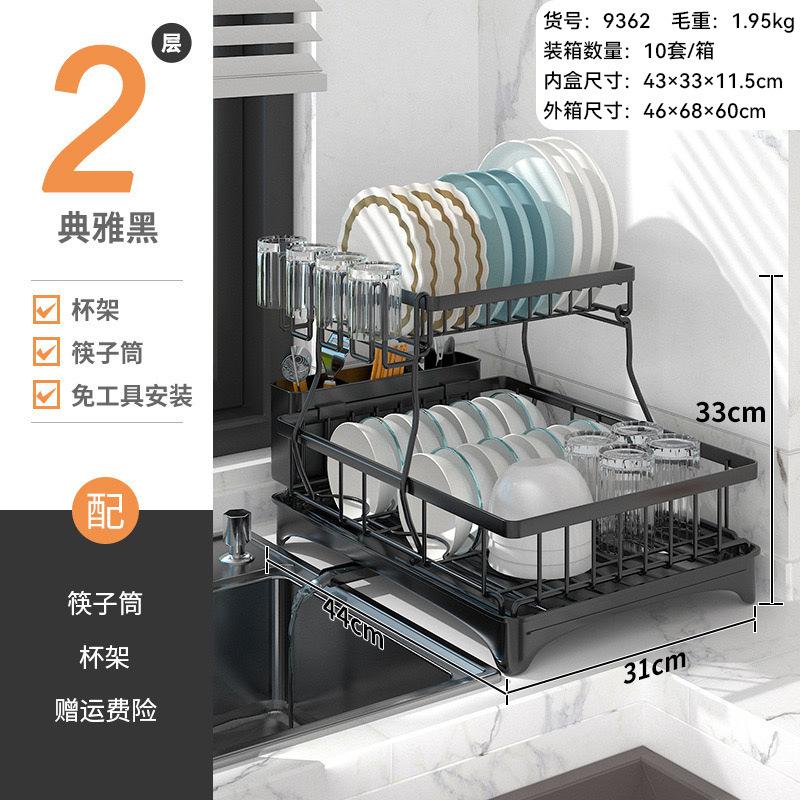 Bowl, Plate, Drain Rack, Kitchen Multifunctional Storage Rack, Sink Countertop, Cup Holder with Chopstick Holder, Storage Rack
Bowl, Plate, Drain Rack, Kitchen Multifunctional Storage Rack, Sink Countertop, Cup Holder with Chopstick Holder, Storage Rack