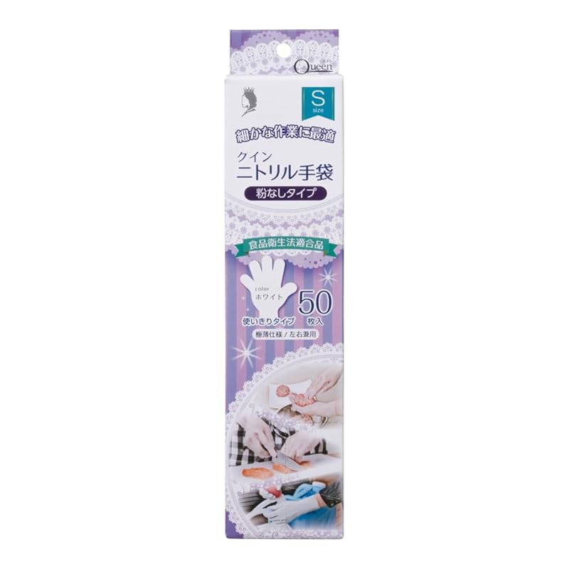 Utsunomiya production disposable gloves nitrile gloves S size white 50 pieces Can be used for cooking Powderless type For left and right use
Utsunomiya production disposable gloves nitrile gloves S size white 50 pieces Can be used for cooking Powderless type For left and right use