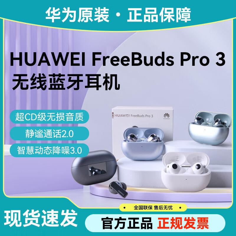 Huawei FreeBuds Pro 3 True Wireless Noise Cancelling Earbuds
Huawei FreeBuds Pro 3 True Wireless Noise Cancelling Earbuds