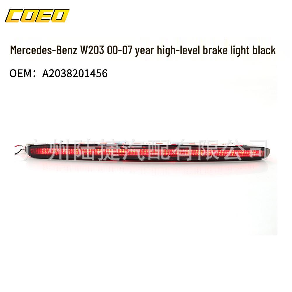 Мерседес-Бенц W203 (2000-2007) Высоко расположенный черный стоп-сигнал A2038201456
Мерседес-Бенц W203 (2000-2007) Высоко расположенный черный стоп-сигнал A2038201456