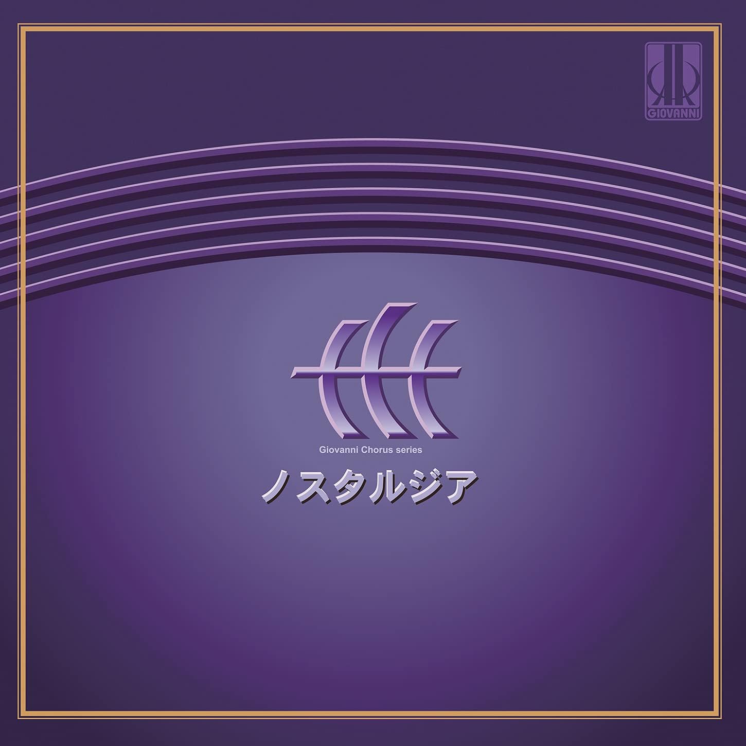 CD TAKATOMI NOBUNAGA, WASEDA UNIVERSIT - Nostalgia Takatomi Nobunaga s Works GVCS10401 Japan ObiClassical Used
CD TAKATOMI NOBUNAGA, WASEDA UNIVERSIT - Nostalgia Takatomi Nobunaga s Works GVCS10401 Japan ObiClassical Used