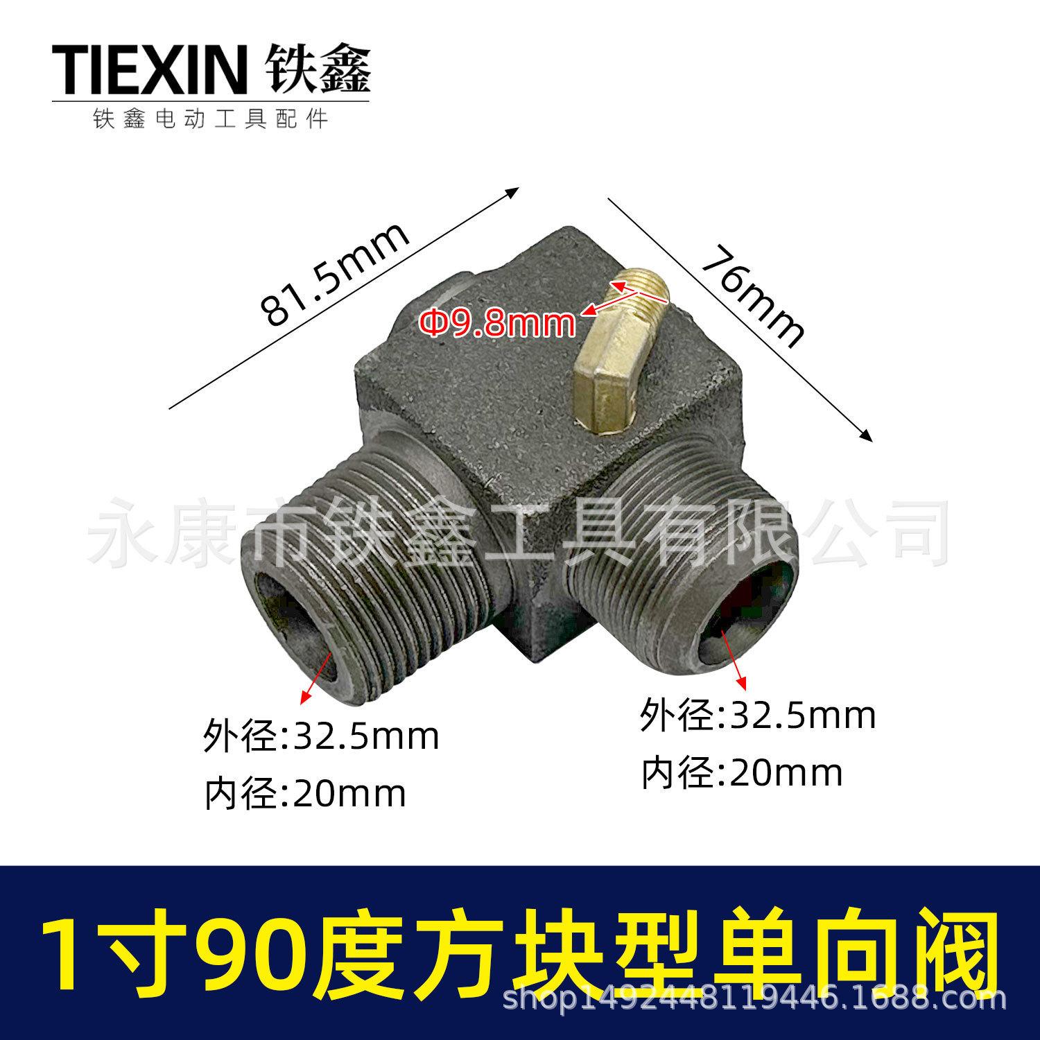 1-Inch 90° Right Angle Direct Connection One-Way Valve for Belt Conveyor Air Compressor (Square Type) 02916
1-Inch 90° Right Angle Direct Connection One-Way Valve for Belt Conveyor Air Compressor (Square Type) 02916